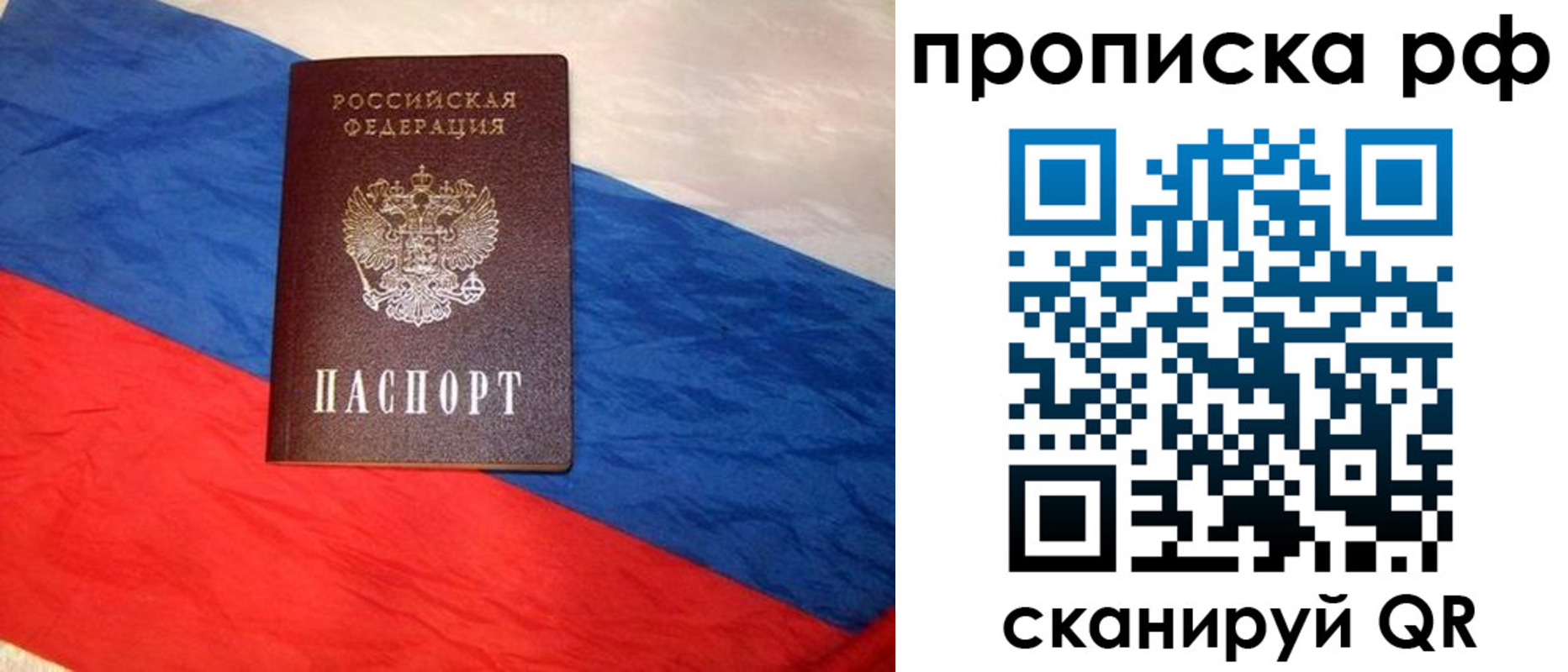 временная регистрация купить в Находке