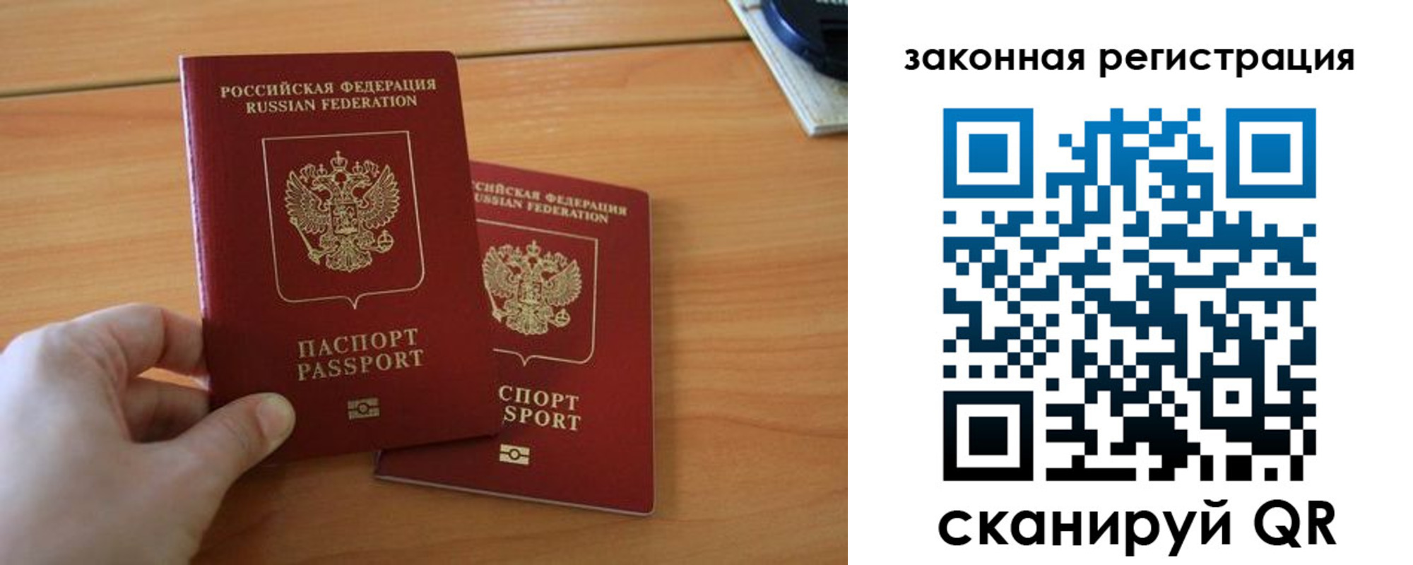прописка в квартире в Находке