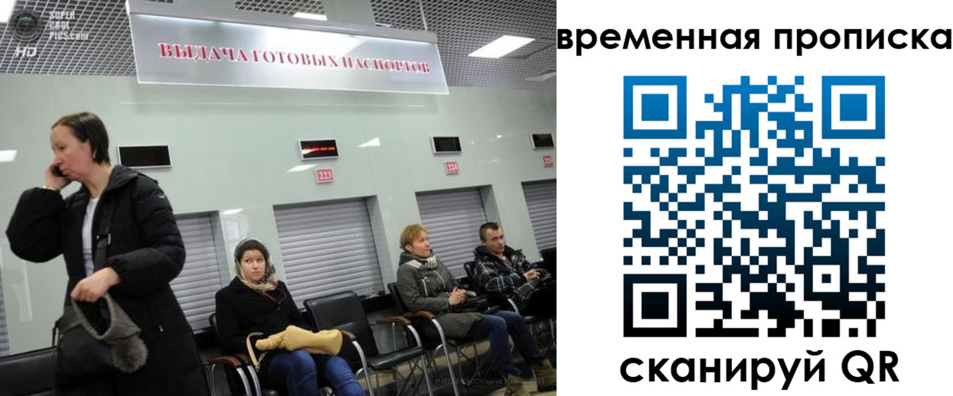прописка 2025 в Находке