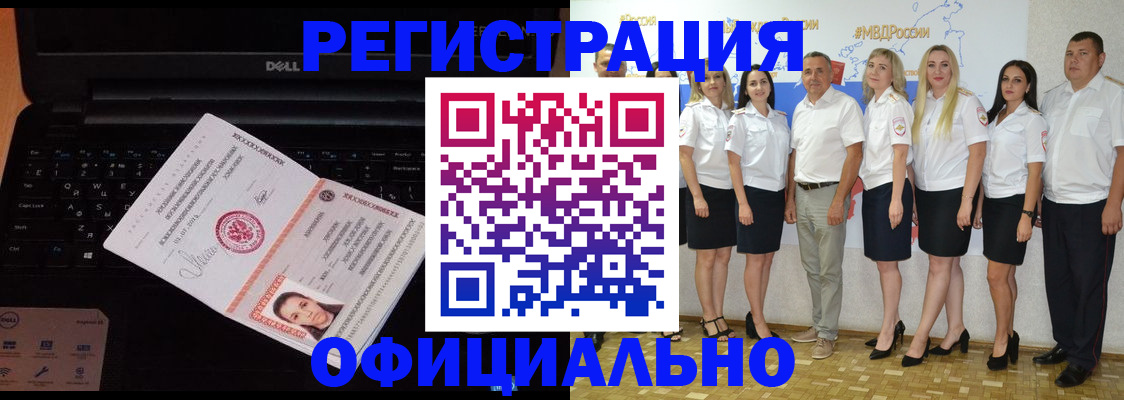 временная прописка в Находке