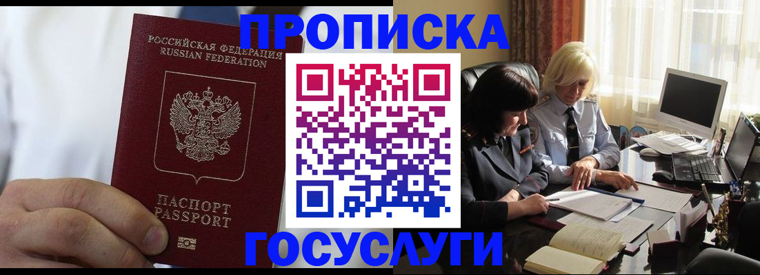 регистрация для дет. сада в Находке