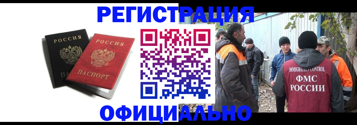 временная регистрация в квартире в Находке