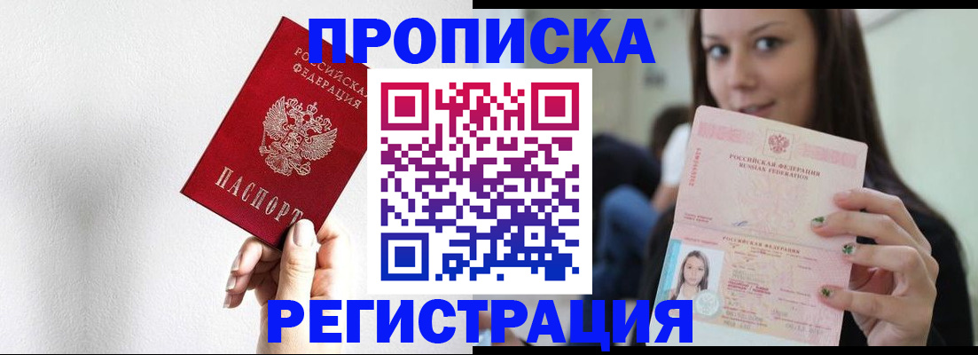 регистрация для дет. сада в Находке