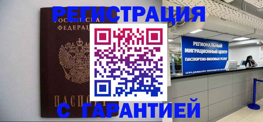 пропишу в квартире в Находке