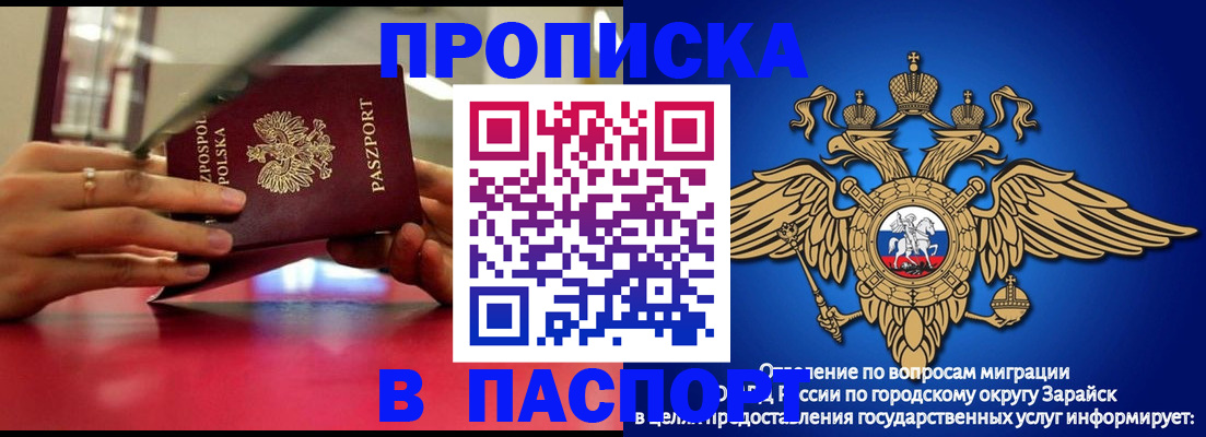 временная регистрация в Находке