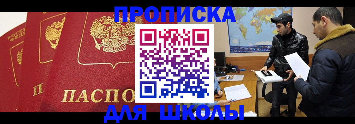 временная регистрация купить в Находке