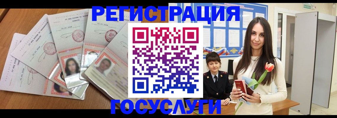 купить прописку в Находке