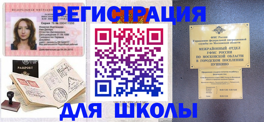 временная регистрация госуслуги в Находке